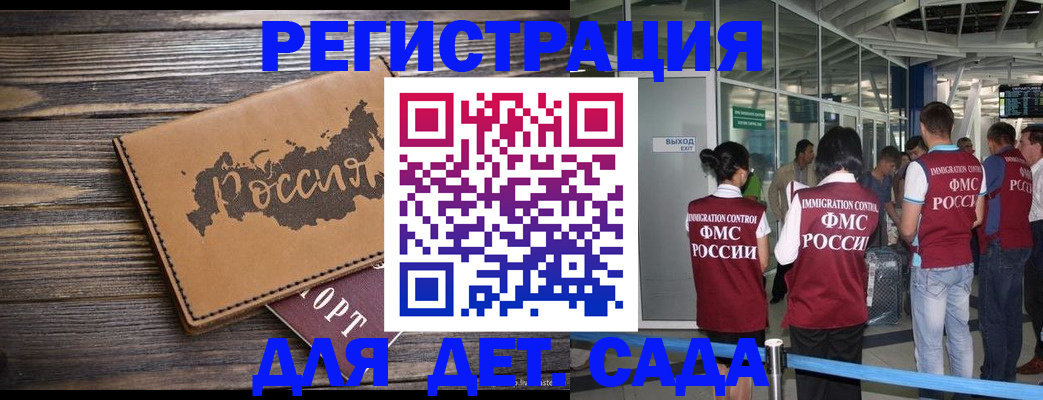 временная регистрация в Агиделе
